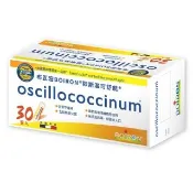【Boiron 布瓦宏】歐斯洛可舒能Oscillococcinum30管/盒(順勢小糖球)
