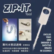 美國專利水管疏通棒免用清潔劑