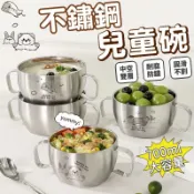 台灣出貨 兒童碗 帶蓋不鏽鋼飯碗 雙耳碗 隔熱碗 寶寶輔食碗 不鏽鋼防燙碗 兒童防摔碗 泡麵碗 316不鏽鋼隔熱碗