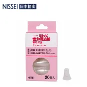【詠晴中西藥局】耳溫槍 耳套 Nissei 日本精密 專用20入 Rossmax優盛 專用40入盒 福爾IR18用20入