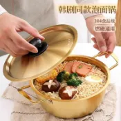 全球選品1館 生活百貨 韓國泡麵鍋小煮鍋家用不鏽鋼雙耳螺螄粉湯鍋韓式拉麵電磁爐燃氣