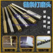 現貨 金剛石打磨頭電鋸鏈條銼刀電動油鋸磨鏈條機打磨器磨頭磨鋸齒打磨