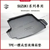 鈴木 Suzuki後備箱墊 TPE尾箱墊 Swift Jimny Vitara SX4 後車廂墊 行李箱墊 防水墊 托盤