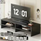 昊鑫家居 公司貨 可開發票 【電視機增高置物架】墊高電腦底座 螢幕增高架 電腦增高架 客廳電視櫃 電視機增高 電視增高架 電腦墊高架工廠現貨直銷 店長新品推薦 全館八折 售後保障 5h830