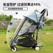 【桃園出貨】YOYO/VOVO嬰兒推車雨罩寶寶推車擋風罩童車保暖罩雨衣配件