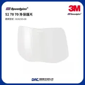(店+)【3M】3M™ Speedglas™ 9100/G5-03系列電銲面罩外保護片(527070耐熱款) 單片出售【傑群工業補給站】