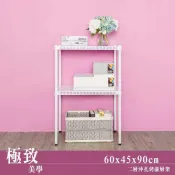 沖孔 長60寬45高90cm二層置物架(烤漆白) 收納架 置物架 層架 比架王