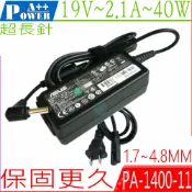 電池動力 ASUS 19V 2.1A 40W 變壓器(超長針) 華碩 UX30-QX087X UX30-QX062R PA-1400-11 90-XB0FN0PW00000Y