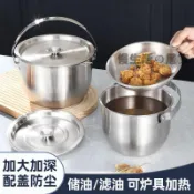 【台灣出貨】🚛304不鏽鋼豬油罐帶蓋 濾油鍋帶提手 帶濾網豬油罐 大容量耐高溫加深油盆 豬油罐 不鏽鋼濾油壺 濾油壺