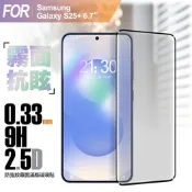 CITY BOSS for Samsung Galaxy S25+ 6.7 防指紋霧面滿版玻璃貼