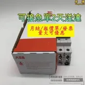 【小型斷路器】ABB空氣開關 S202-C6 S202-C20 S202-C32 S202-C63 空氣斷路器 無熔絲開關 配電箱開關 電路保護器