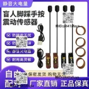 至尊新款雙向一對一腳踩震動提醒器盲人提示感測器靜音大電量振動