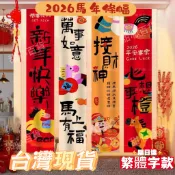 台灣出貨🌈2026馬年新年氛圍佈置裝飾掛布春節元旦場景擺件拍照背景掛件條幅 新年裝飾品 馬年掛飾 壁貼 過年佈置