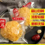 免運🔥親民超市🔥銀耳乾貨 古田特產 銀耳羹 獨立包裝 銀耳乾貨 銀耳無硫 農家特產 膠白木耳醜耳百合蓮子羹軟糯蓮子湯