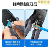 川澤百貨 山澤網路線壓線鉗 網路電話水晶頭壓線鉗6P/8P兩用多功能剝剪線鉗子專業級超五類6六7七網路接頭壓接工具套裝GD-18