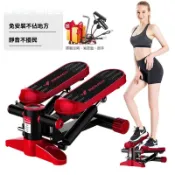 健身器材 豪華款免安裝靜音液壓踏步機 小巧家用多功能運動 (健身必備 復健機 坐走機 踏步機 循環機)