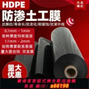 什物集 【台灣公司 可開發票】魚塘防滲膜魚池護坡防水布養殖土工膜復合黑色塑料布加厚防滲地膜