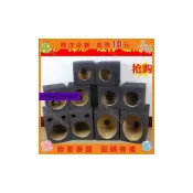 (店+)改裝音箱汽車音響喇叭4寸5寸6寸65寸69寸8寸音箱木箱空箱無源