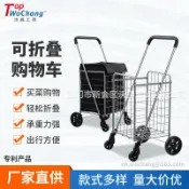 生活軌道 【摺疊便攜】購物車 買菜車 小拖車 手拉車 推車 拉桿車 鐵網車 家用萬用 輕量省力 承重穩固 摺疊收納不佔空間 菜市場購物必備