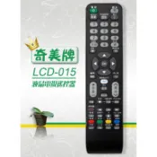 全新適用奇美CHIMEI液晶電視遙控器LCD-015 RC-14 RC-16 RC-17 RC-19 RC-20