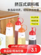 協貿國際日用品生活館 擠醬瓶食品級廚房調料瓶番茄沙拉醬塑料醬料罐擠壓瓶家用壓瓶醬瓶