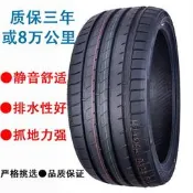 新耣胎215 225 235 245 255 275/30 35 40 45 50 55R17 18 19 20