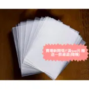 [台灣現貨]24Hr內寄出 4.7*7 6*9 6.5*9 牌套 薄套 PTCG 寶可夢 卡套 1包 三國殺 風聲 桌遊