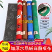 大促🚀麻將桌布墊子 開運桌墊 麻將桌墊 麻將桌布 正方形家用加厚消音阻滑手搓麻將毯 撲克布檯面布桌墊 方形桌墊 桌遊