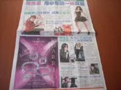 ★星情報報小屋★A面陳喬恩&何維健&黃小琥&楊貴媚&吳中天&方馨 B面陳怡蓉&六月&宋紀妍剪報1張 11/2/10