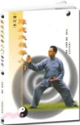 【三民網路書店】陳式太極拳入門(修訂本)（簡體書） 作者：馮志強