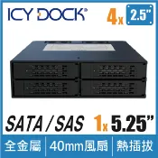 ICY DOCK ToughArmor 四層式 2.5吋 SATA/SAS HDD&SSD 轉 5.25吋裝置空間 硬碟抽取模組 ( MB994SP-4S )