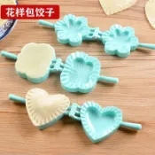 🎺好物精選🎺創意包餃子神器 花型 心型 花式家用模具 餃子皮工具 水餃壓皮器 餃子皮模具 餛飩皮模具