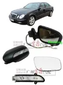 適用賓士W211倒車鏡E200後視鏡E230總成E280鏡片E350鏡殼鏡燈鏡框