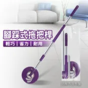 【百利市購物中心】好神拖 腳踩標準式拖把架-袋裝