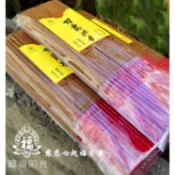 福海陽光甘露香（藥供、煙供一起更慈悲、更圓滿)