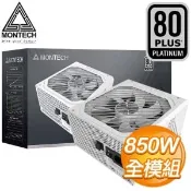 【Autobuy購物中心】MONTECH 君主 TITAN PLA 850W 白金牌 全模組 ATX3.1 PCIe 5.1 電源供應器《白》(10年保)
