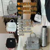 【珍愛熊】網紅爆款 包芯巴掌包 手工ins風銀綫編織斜挎包 爆閃手機包 非成品 diy材料包 贈送影片教程mini