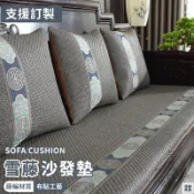 優印良品家居 免運 公司貨 可開發票 【宅配免運 支援訂製】木椅墊 實木沙發墊 涼蓆坐墊 沙發涼墊 沙發墊 防滑沙發墊 防滑坐墊 沙發藤蓆 夏季沙發坐墊年底鉅惠 店長推薦 售後保障 工廠現貨直銷 全館八折 yp