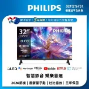 PHILIPS飛利浦 32型 HD QLED Google TV 智慧顯示器 32PQT6731