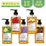 【古寶無患子】奧圖精油洗髮精華露450g 無矽靈洗髮精｜檸檬馬鞭草 玫瑰 薰衣草 薑萃 咖啡因《康宜庭藥局》