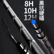 戰鬥福壽竿 吳郭魚竿 戰鬥福壽竿 黑坑魚竿高密度碳竿 戰鬥竿 超輕飛磕釣竿素材功二代✔️🔥