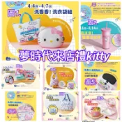 《我愛查理》 康是美 屈臣氏 夢時代來店禮 漢神 Hello kitty NYA 馬克杯 保溫瓶 保鮮盒 旅行袋 雨傘