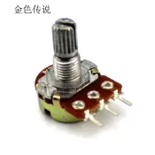 庫存不用等-【no】-15mm長柄可調電阻(10K) 電阻帽套裝 DIY調光調速電阻電位器 三腳W981-191007現