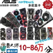 七彩虹 華碩 RTX3070 8G 3080 3060 12G二手遊戲顯卡2060 6G 1060