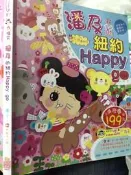 《潘及的紐約Happy go 》9789862253670【小熊家族】