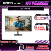 AOC Q32V5E 電腦螢幕 32吋 100Hz 2K 1ms IPS HDR 護眼螢幕 遊戲螢幕 液晶螢幕 電競螢幕