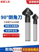 協貿國際日用品生活4館 三刃90度倒角器單刃倒角刀不銹鋼擴孔鉆頭錐度螺絲沉孔去毛刺?鉆