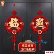 💛永安百貨 福字掛件裝飾品2024新款新年春節中國結掛飾掛福喬遷新居布置用品 4