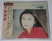 千葉美加 Made in 別離選擇了我