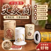艾草包 艾草香包 艾草隨身包 隨身灸 艾灸盒 艾灸筒 懸灸筒 便攜家用 可重複使用